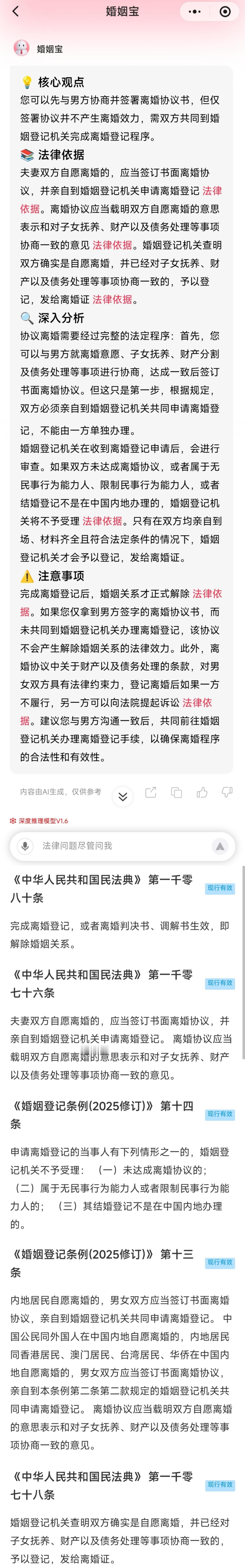 我是女方，我想拿着离婚协议书找男方签字离婚，可以吗?
-------------