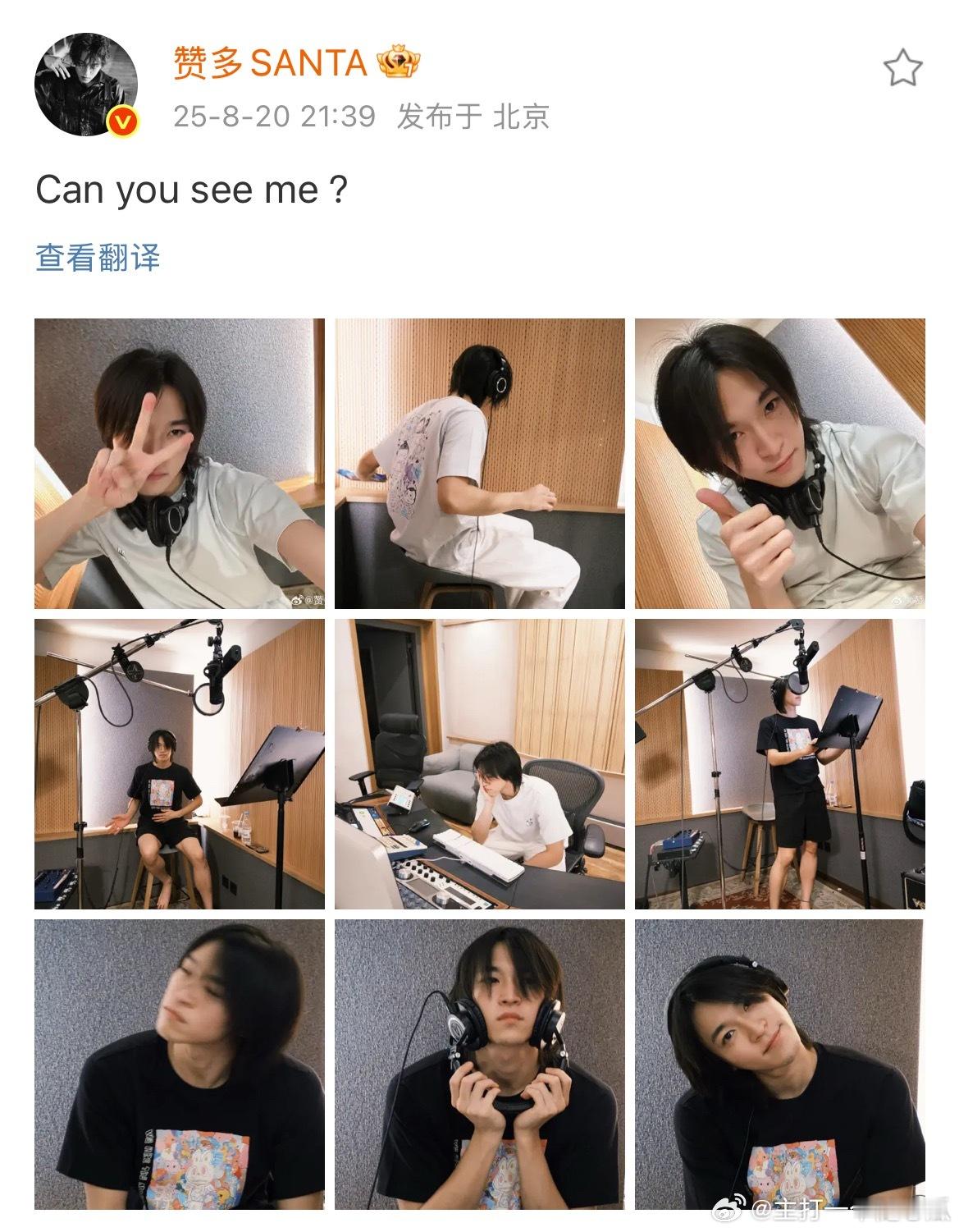 赞多营业，这是录新歌了吗[憧憬] ​​​