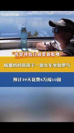 “有钱就是任性！”成都，大热天的，33岁女子不在家待着吹空调，竟然带着10岁的儿