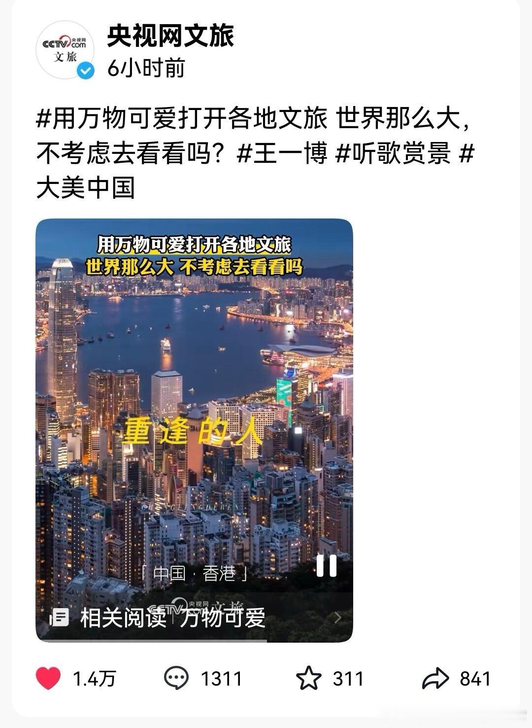 #天津文旅发了王一博#王一博，你这是捅了文旅的窝吗[允悲][允悲]这两天刷到好多
