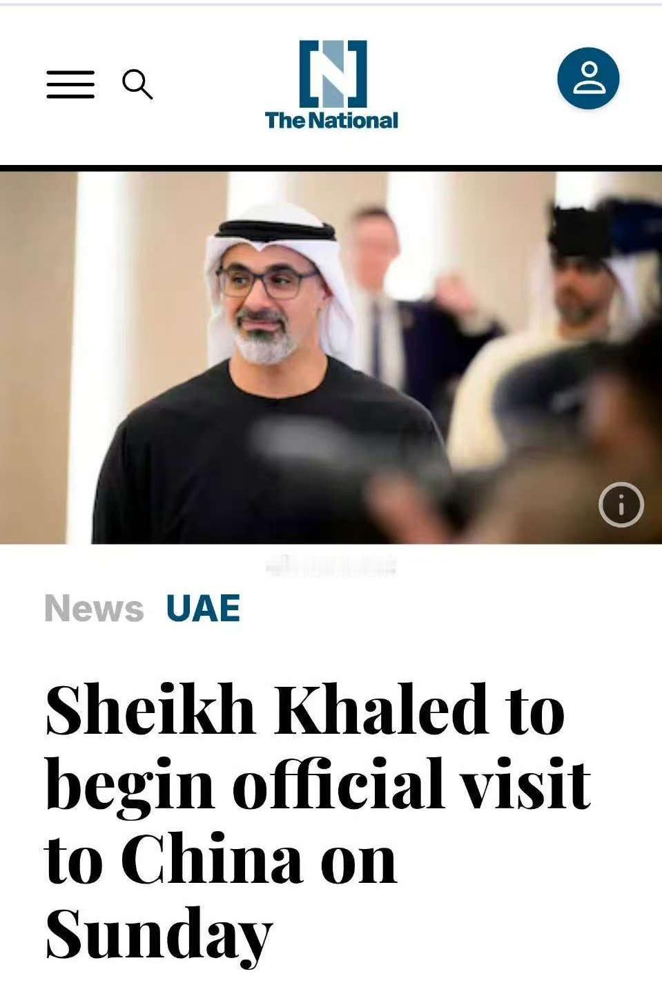 阿联酋阿布扎比王储谢赫・哈立德・本・穆罕默德将于 4 月 12 日正式访华，此行