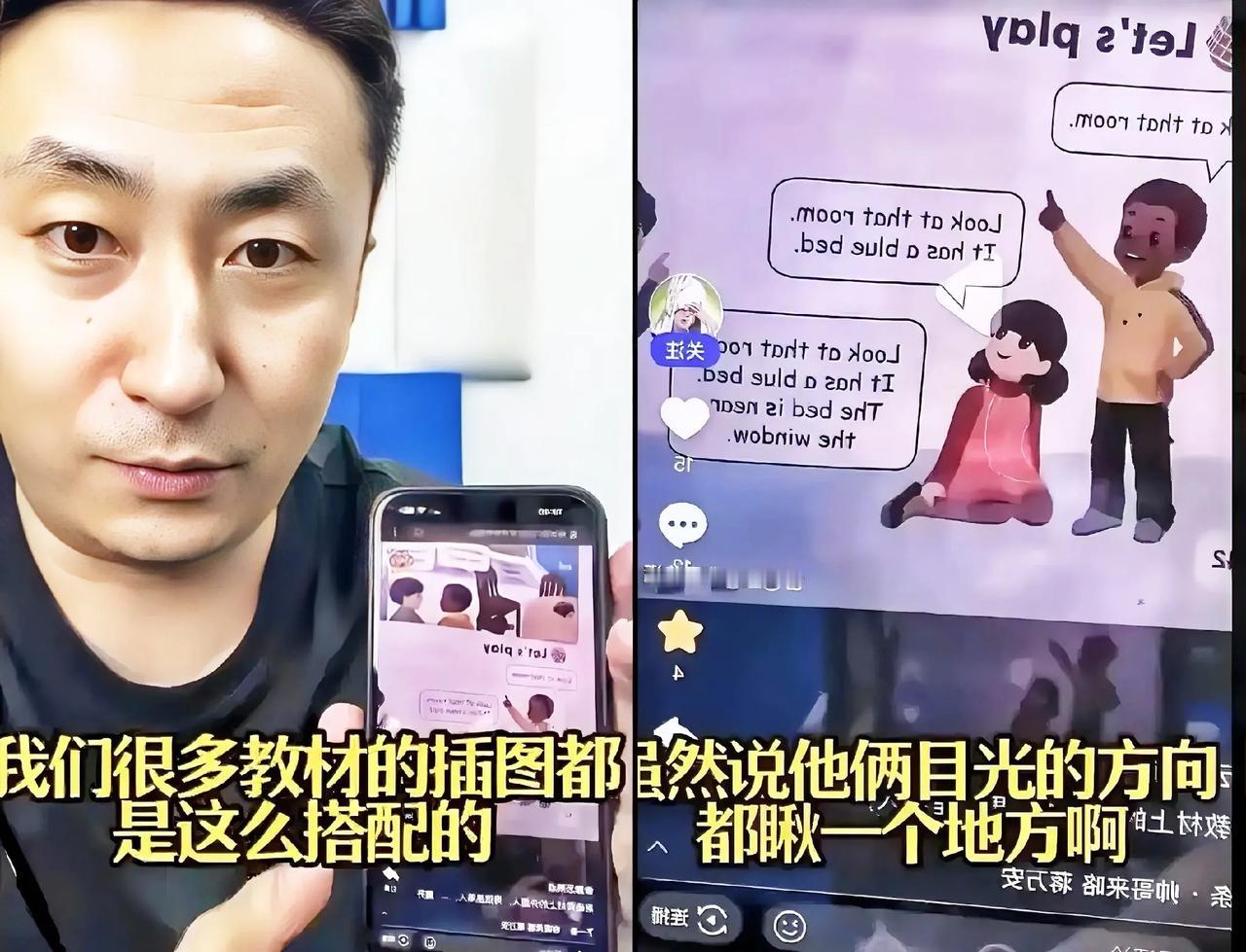家长怒了！英文教材配图：中国女孩跪著搭黑人男孩，这“平等”咋教孩子？
 
刷到不