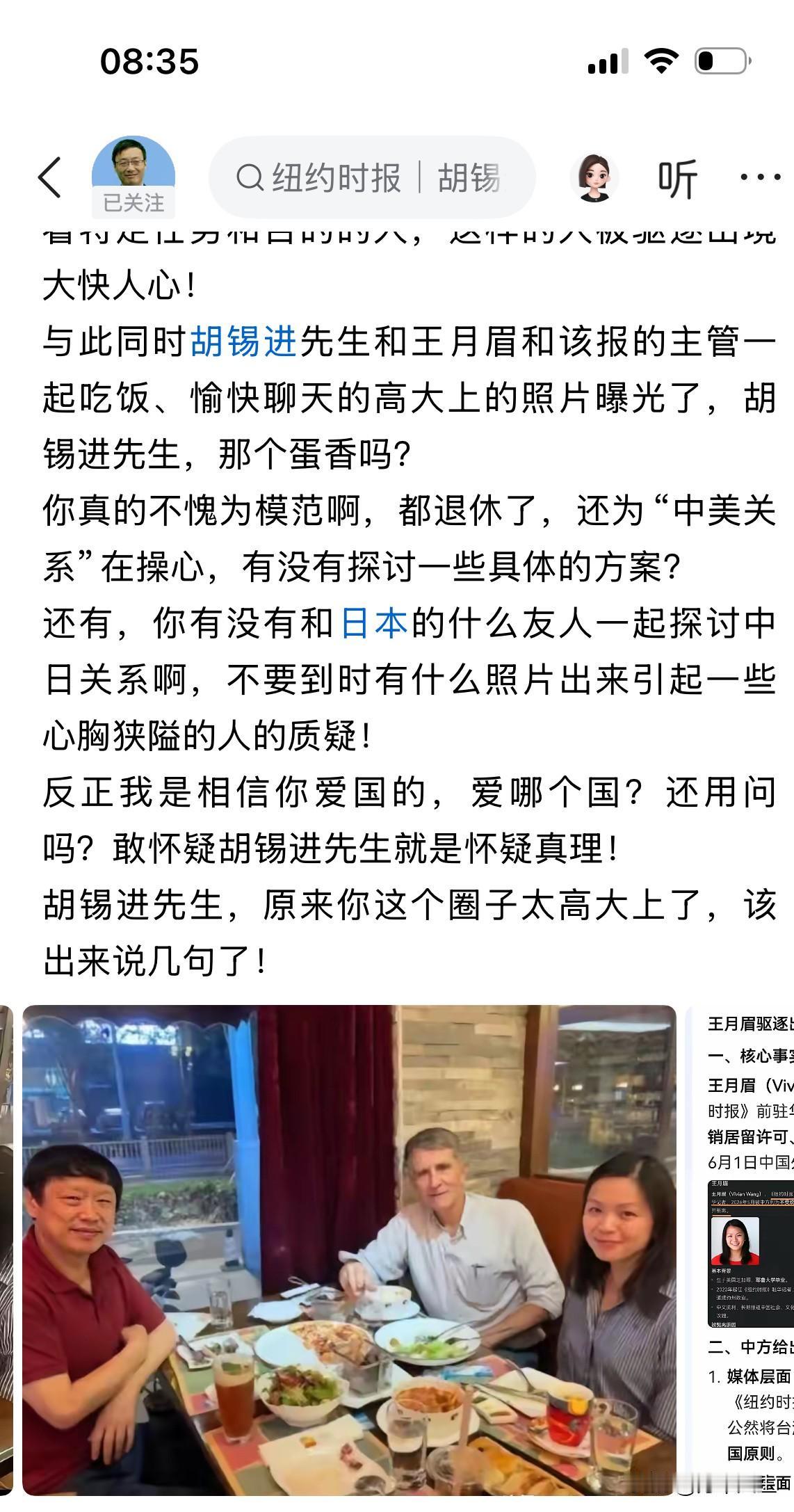 汤家凤老师：胡锡进，那个蛋香吗？