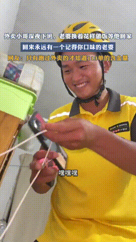 这才是真正的爱情！上海，有一个外卖小哥的故事触动了无数人，不是因为他一天送了11