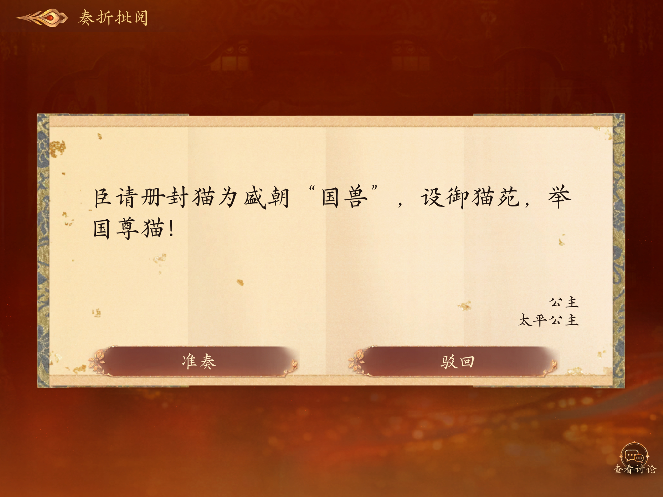 终于登基了