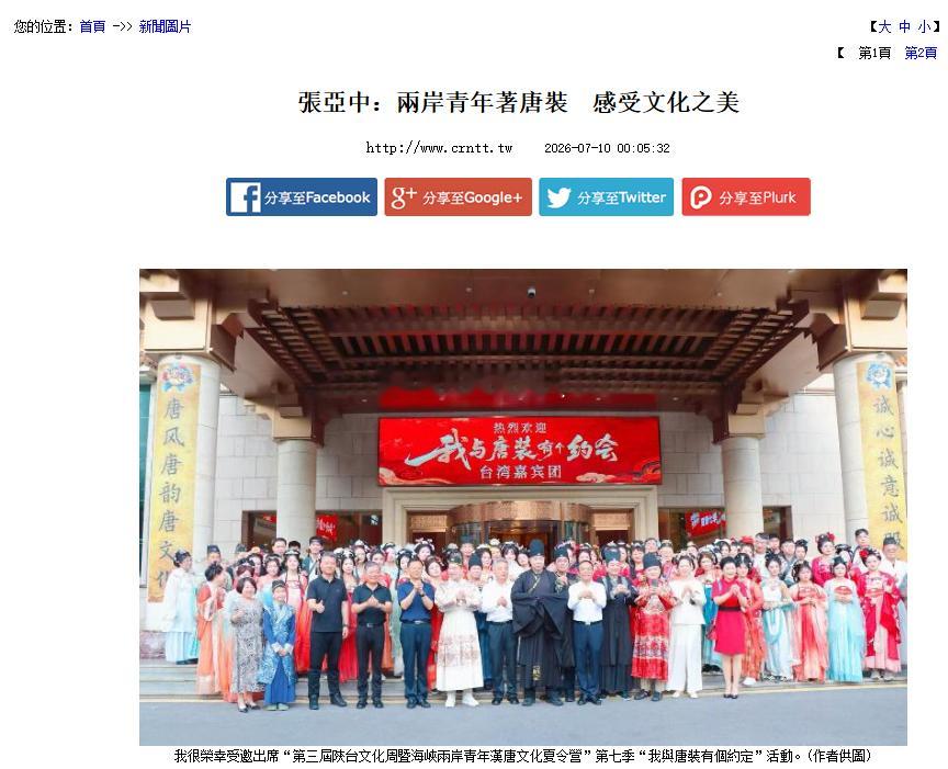 看起来，张亚中在西安玩得很开心来源：图3中评社热点观点 ，两岸同胞走到一起的大潮