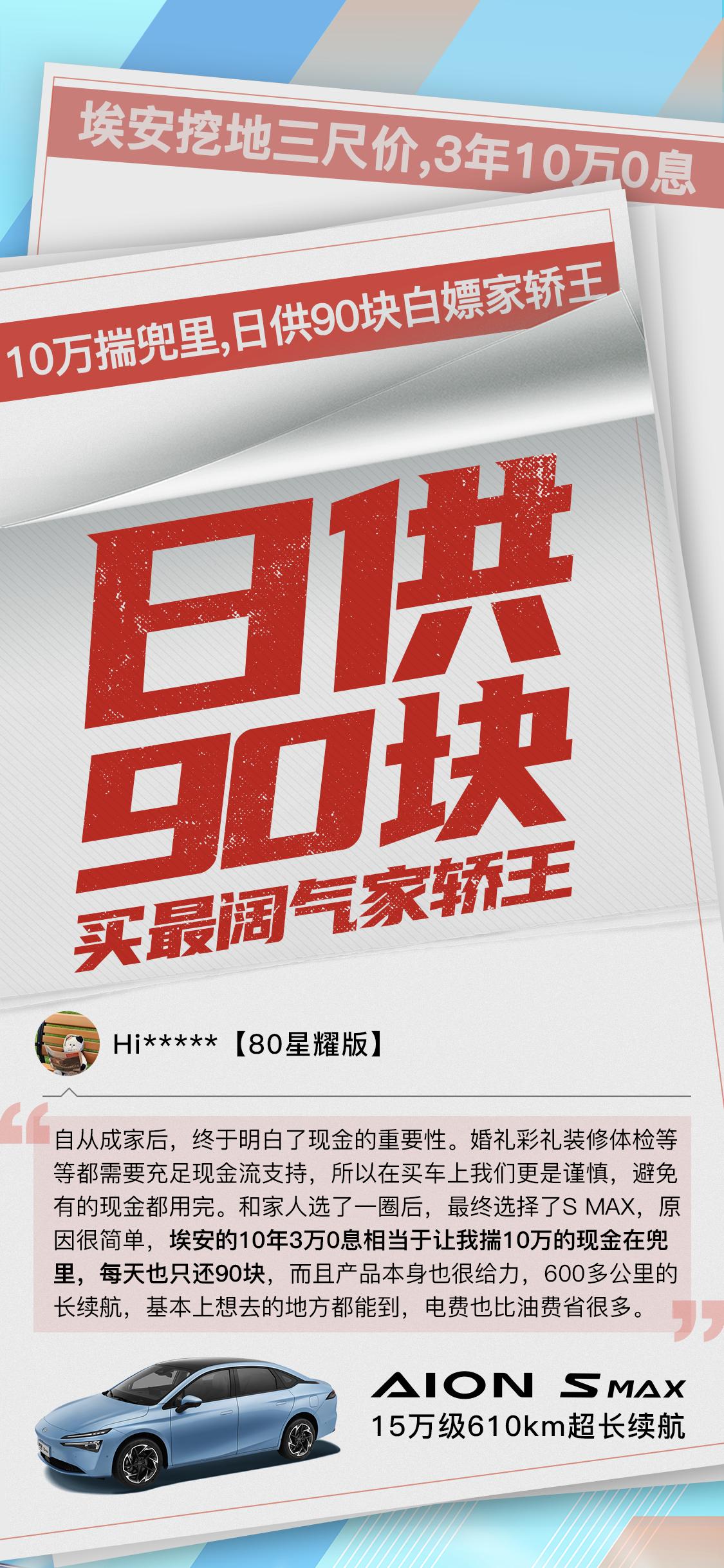 日供90块，买最阔气家轿王？
年底了，车企又开始躁动了起来，一堆福利政策各一起卷