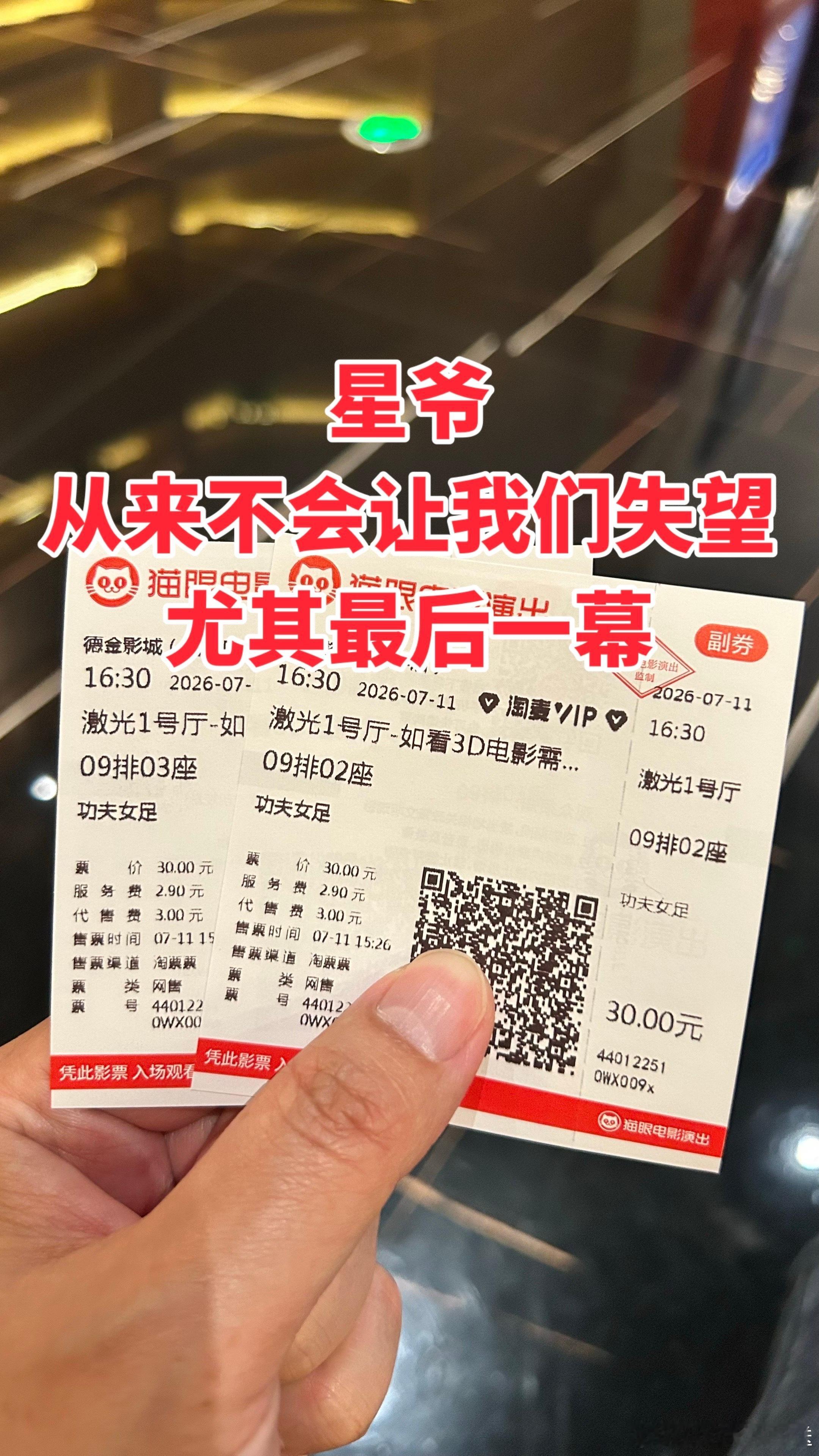 或许很多人不懂星爷，星爷这么多年的作品里，都有一团火，这团火可能是希望让电影行业