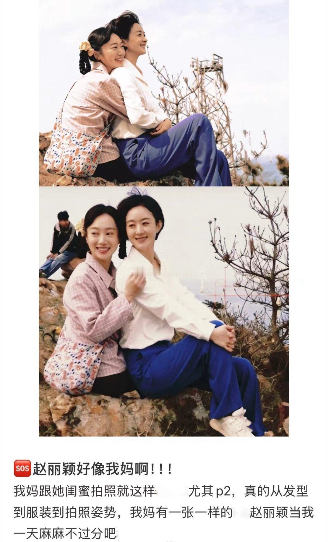 80年代妈妈必有的一张照片小城大事李彩萍和好友的合影满是怀旧气息，身后苍茫山景配