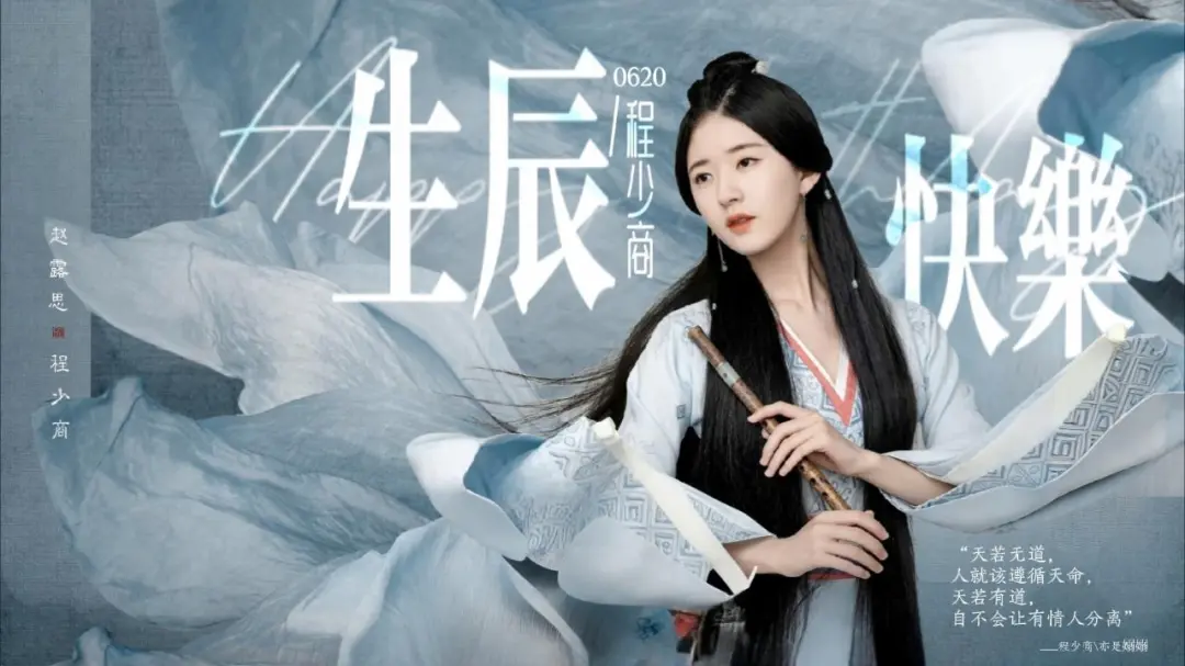 少商君，近来可好？