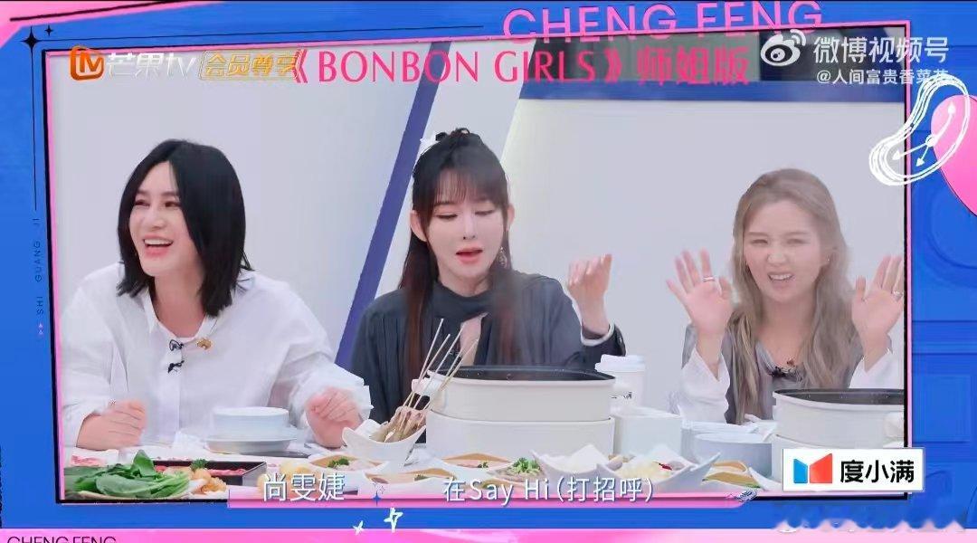 唐艺昕烫嘴rap人传人 乘风师姐cha了烫嘴rap乘风2026 师姐们被唐艺昕烫