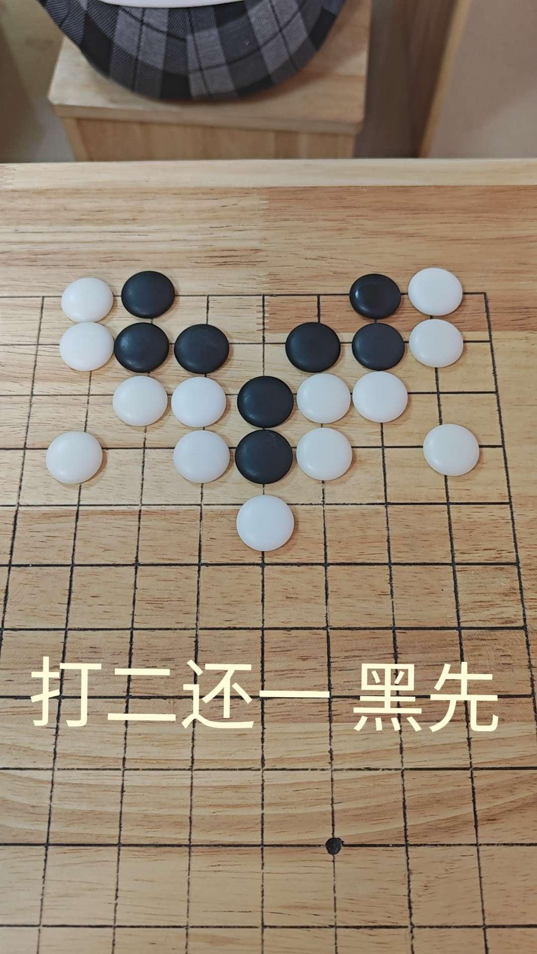 围棋打二还一围棋 人生如棋 围棋布局思路和技巧 是时候展现真正的技术了