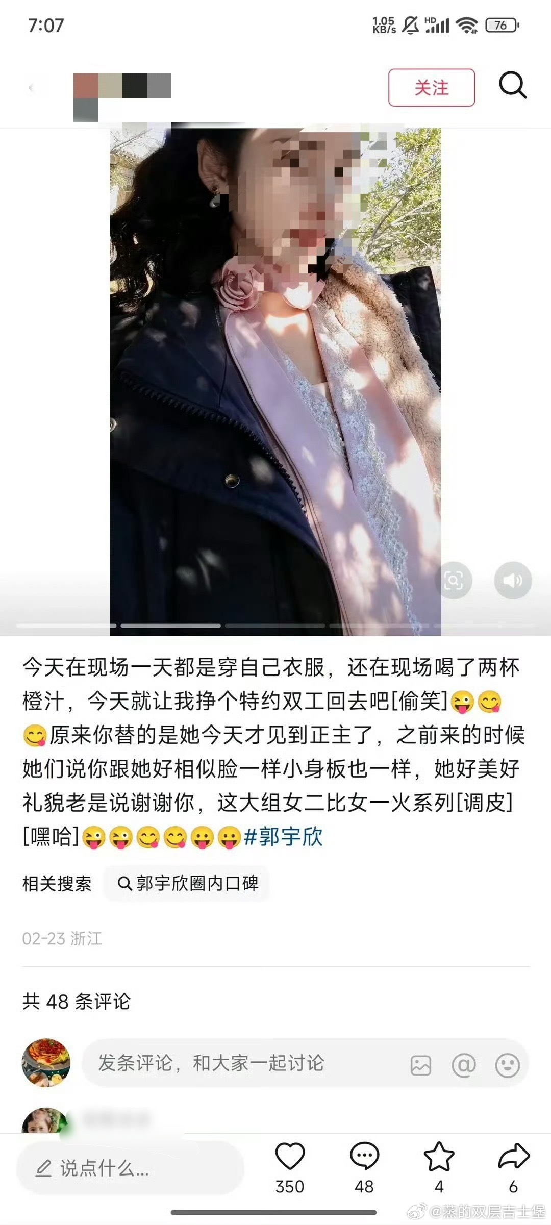 徐若晗粉丝发文玉簟秋女二替身事件从截图上看这个替身讲话不是一般的狂