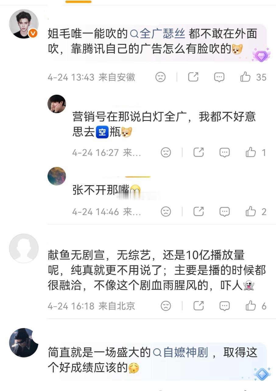 好尴尬好残忍，但是陈飞宇粉丝说的好真实 