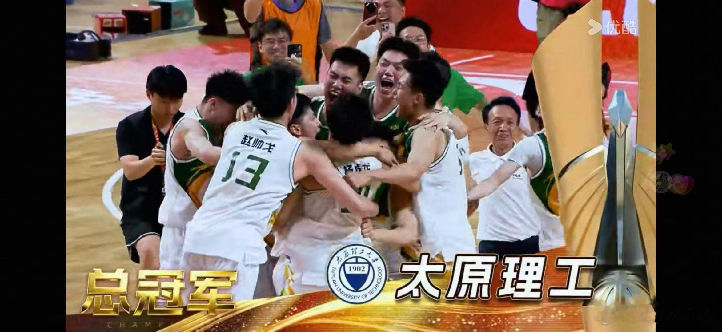 太原理工大学夺CUBAL总冠军cubal大学生篮球联赛 恭喜太理！牛逼克拉斯！ 