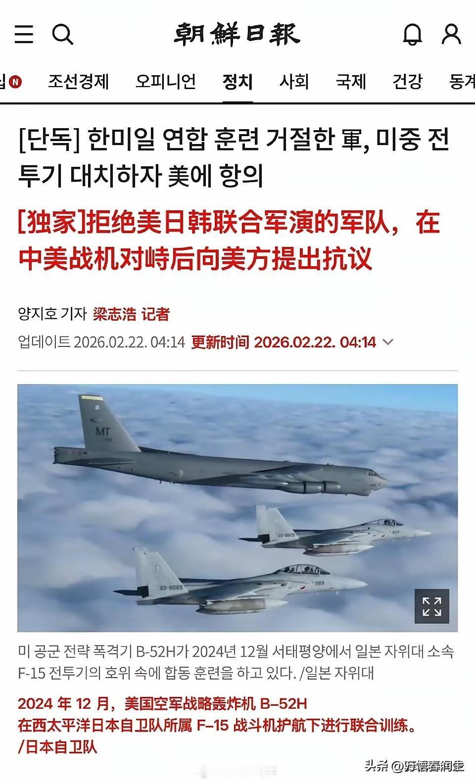 年初二，驻韩美军乌山基地起飞的F16C挂载电子侦察吊舱，飞向黄海方向，估计是，听