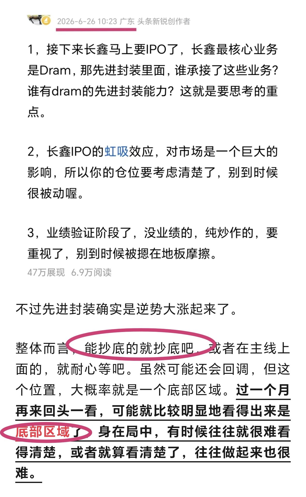 身在局中，有时候往往很难看清局面，过一个月再来一看，这就是一个底部区域。