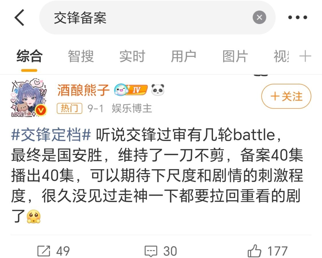 本来想找交锋当初的备案，没想到翻到了这个，开播前可不是这样说的[柯基] ​​​
