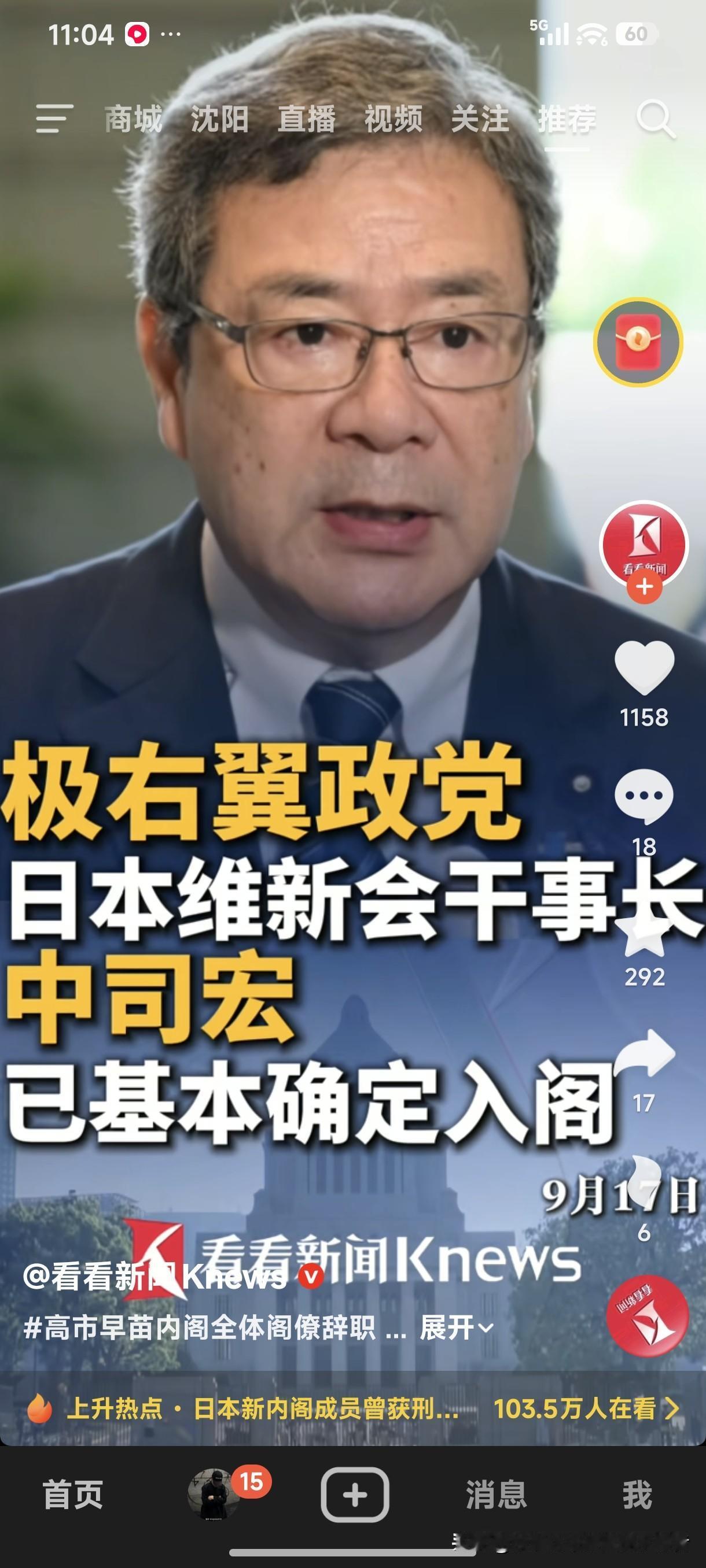 作者加速成长计划日本重新走向军国主义老路已无法改变，首相高市早苗重组新内阁成员，