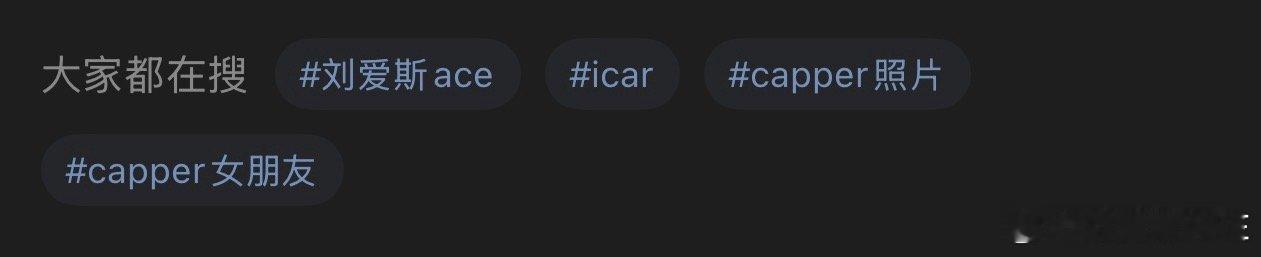 大家别搜了…一直以来都有人说我们长得像capper ​​​
