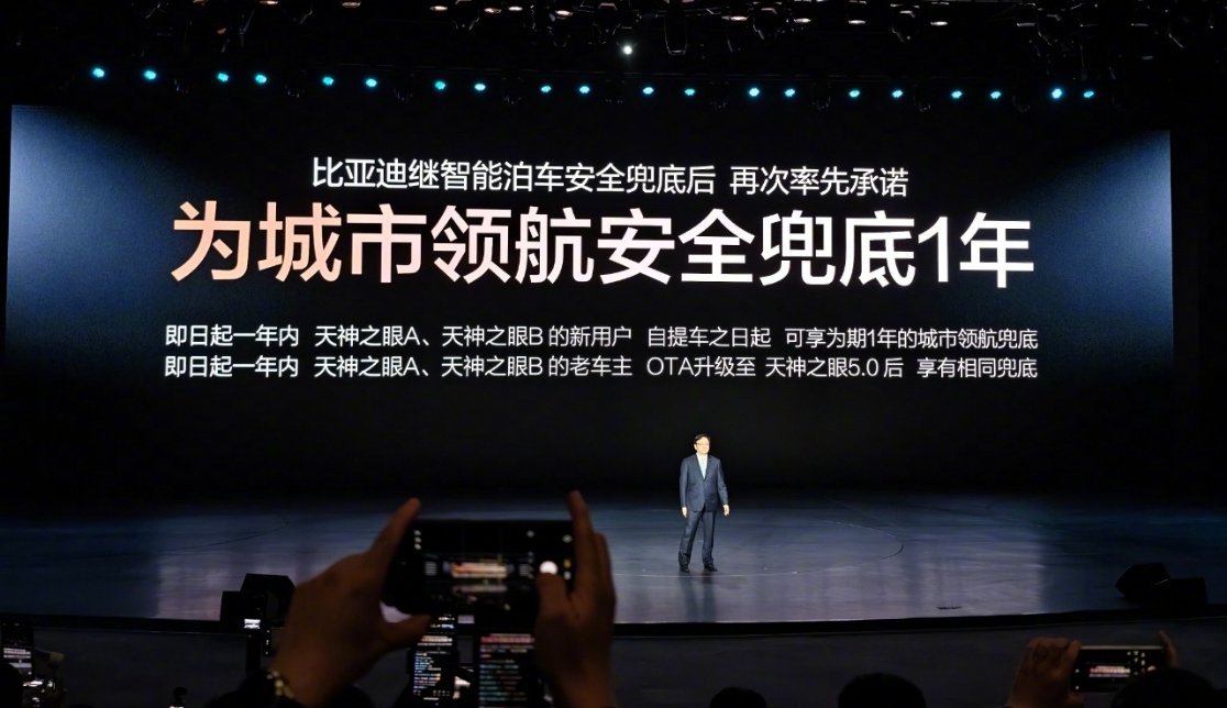 【王传福：比亚迪在 L2 阶段率先承担起 L3、L4 的责任是技术自信，更是为用