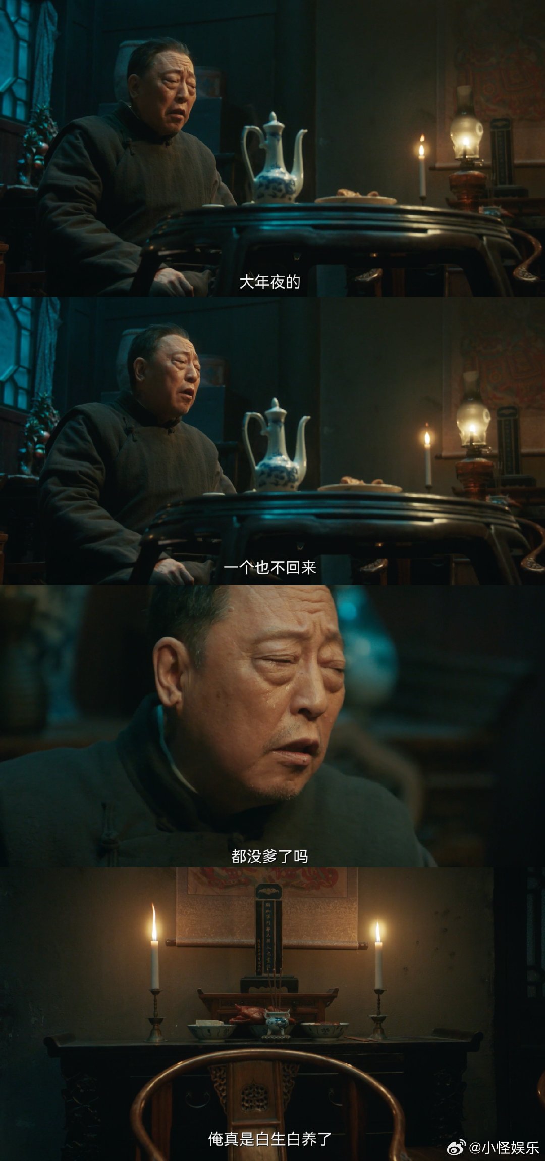 前天子散昨天妻离今天过大年 宁学祥可真是把“自私”演绎得淋漓尽致！大女儿被掳，五