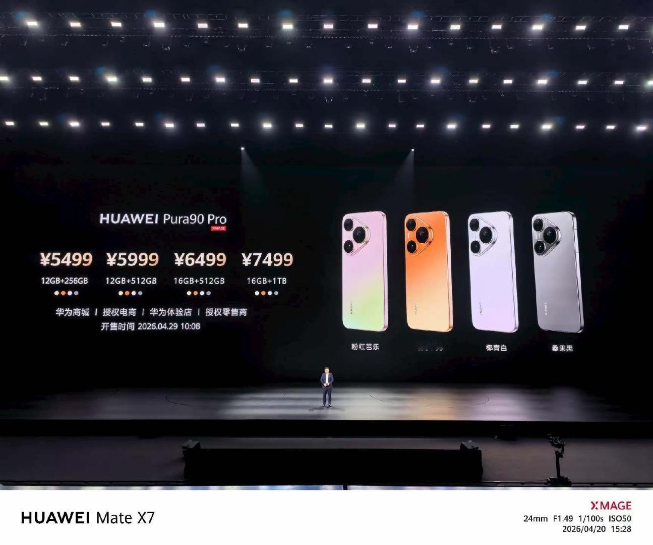 华为发布会 Pura90系列价格公布，不升反降，4699起，挺有诚意？ 华为Pu