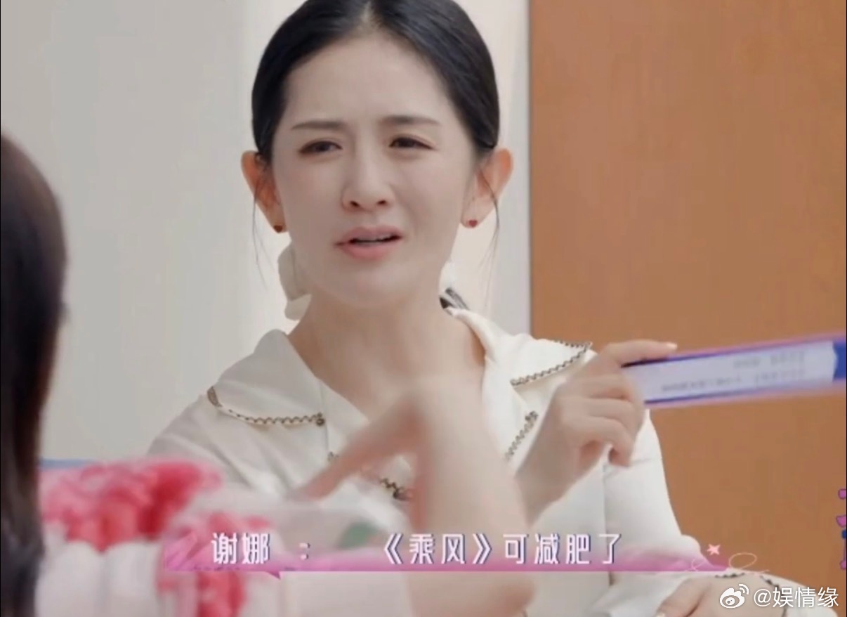 谢娜说肚子是保护女孩子的谢娜聊体重时表示肚子是保护女孩子的，与乌兰图雅交流时倡导