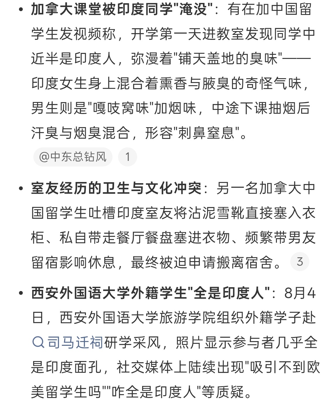 中国留学生称学校都是印度人妈耶好可怕，国际交流没有问题，但是一定注意，不要注重数