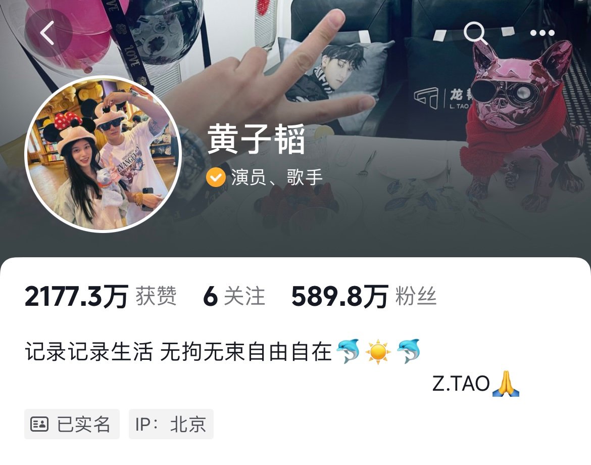 #黄子韬换和徐艺洋情侣头像# #黄子韬换情头徐艺洋没换# 黄子韬换头像，把原来的
