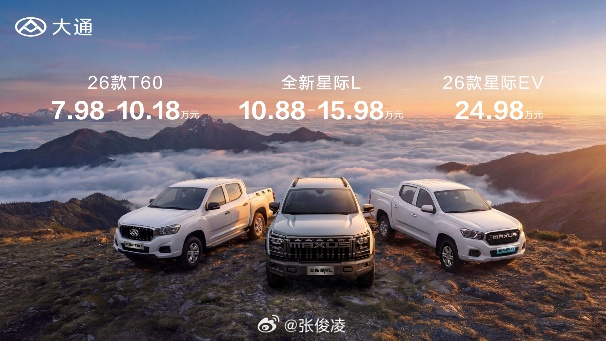 大通皮卡这波操作太亮眼了吧？！3月30日直接三车齐发，还迎来第40万辆整车下线，