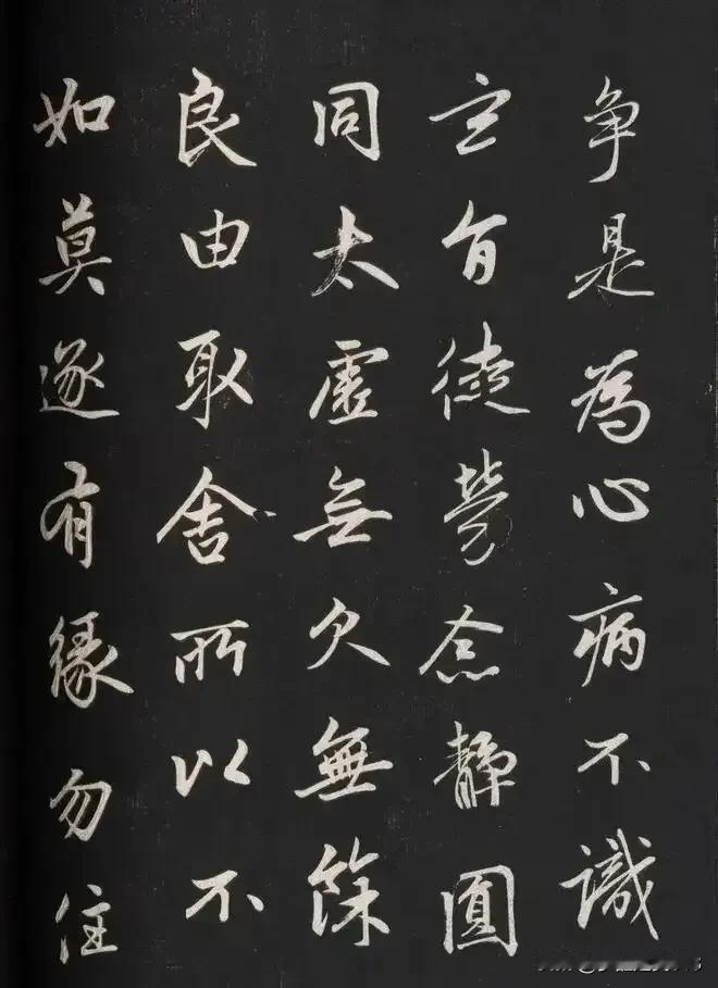 #分享名家书法作品#赵孟頫62岁行书《信心铭》欣赏