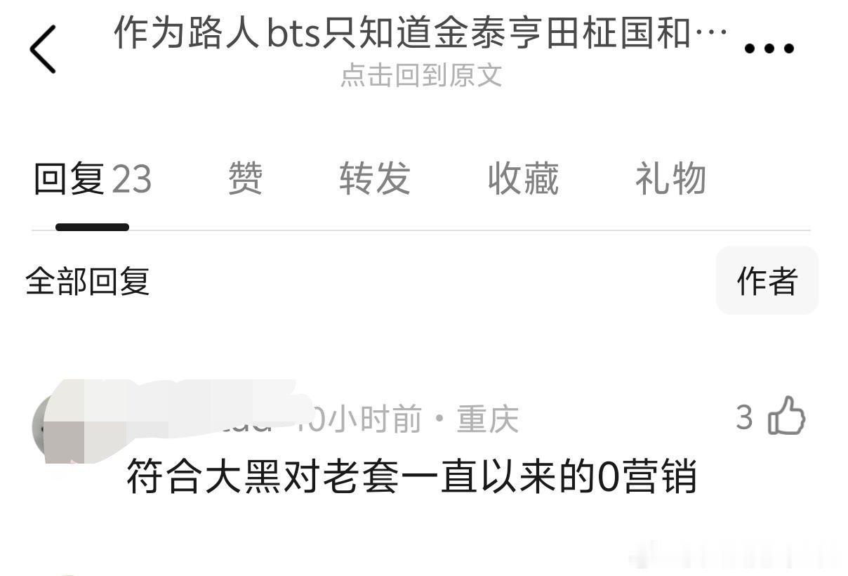 世界离奇群体阿米 只要我对大营销视而不见，那就是没有营销 