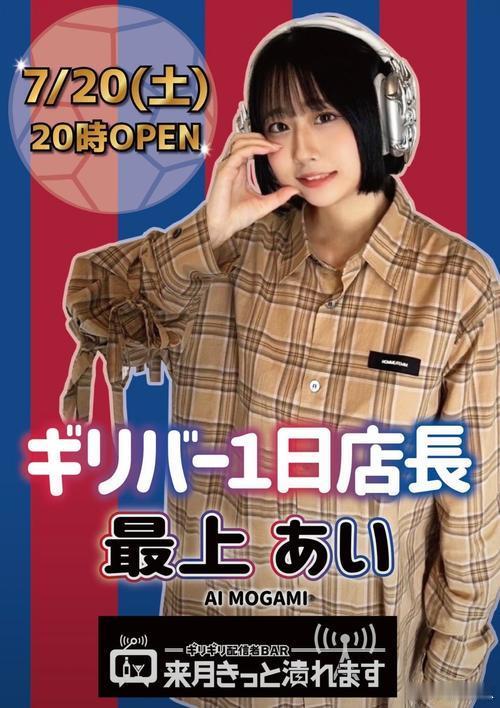 日本女主播户外直播时遭粉丝刺杀说真的，这事儿听着都后背发凉！日本22岁女主播最上