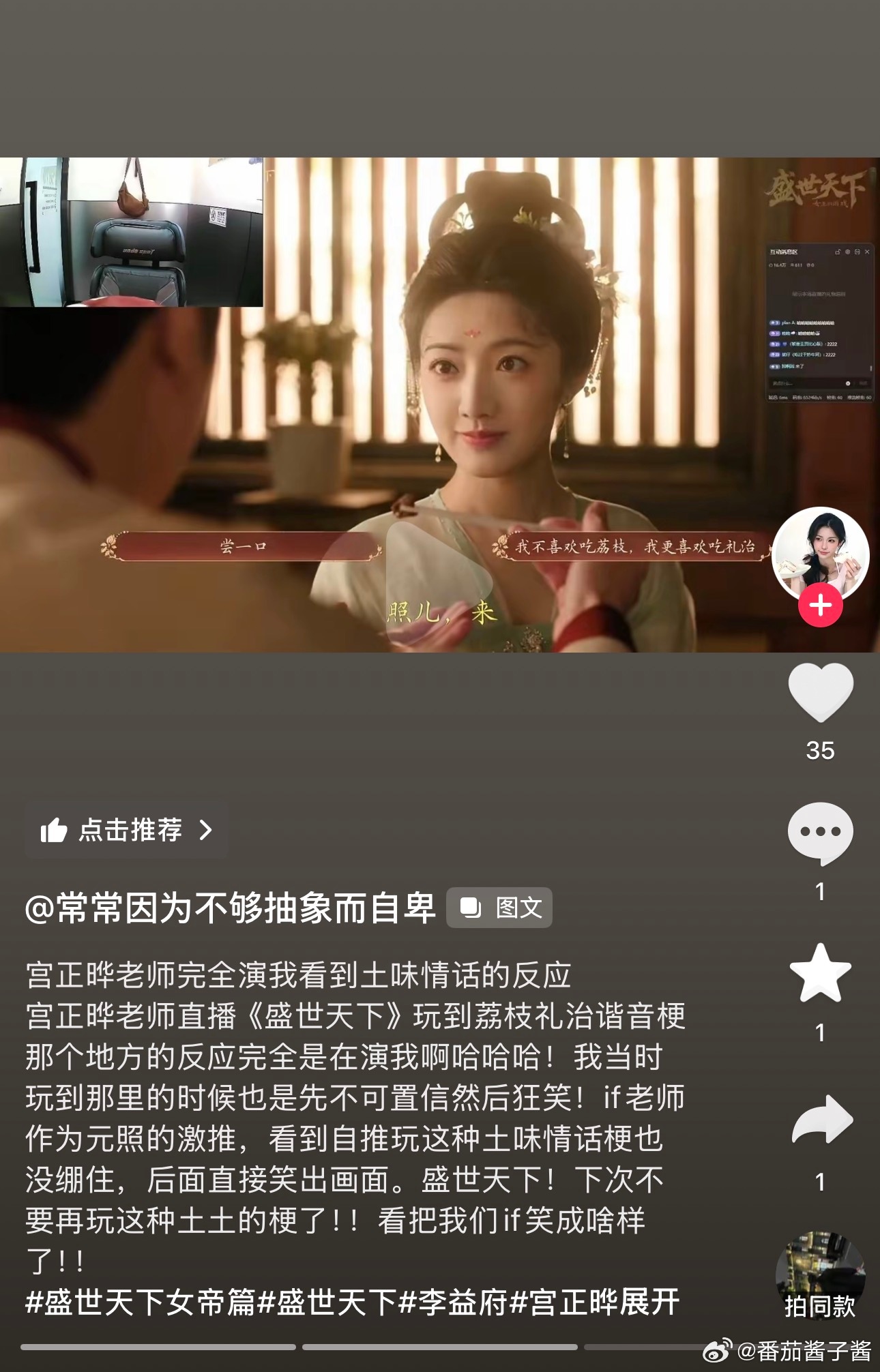 if你也为你担的爱情倾倒吗？🤣🤣🤣🤣 