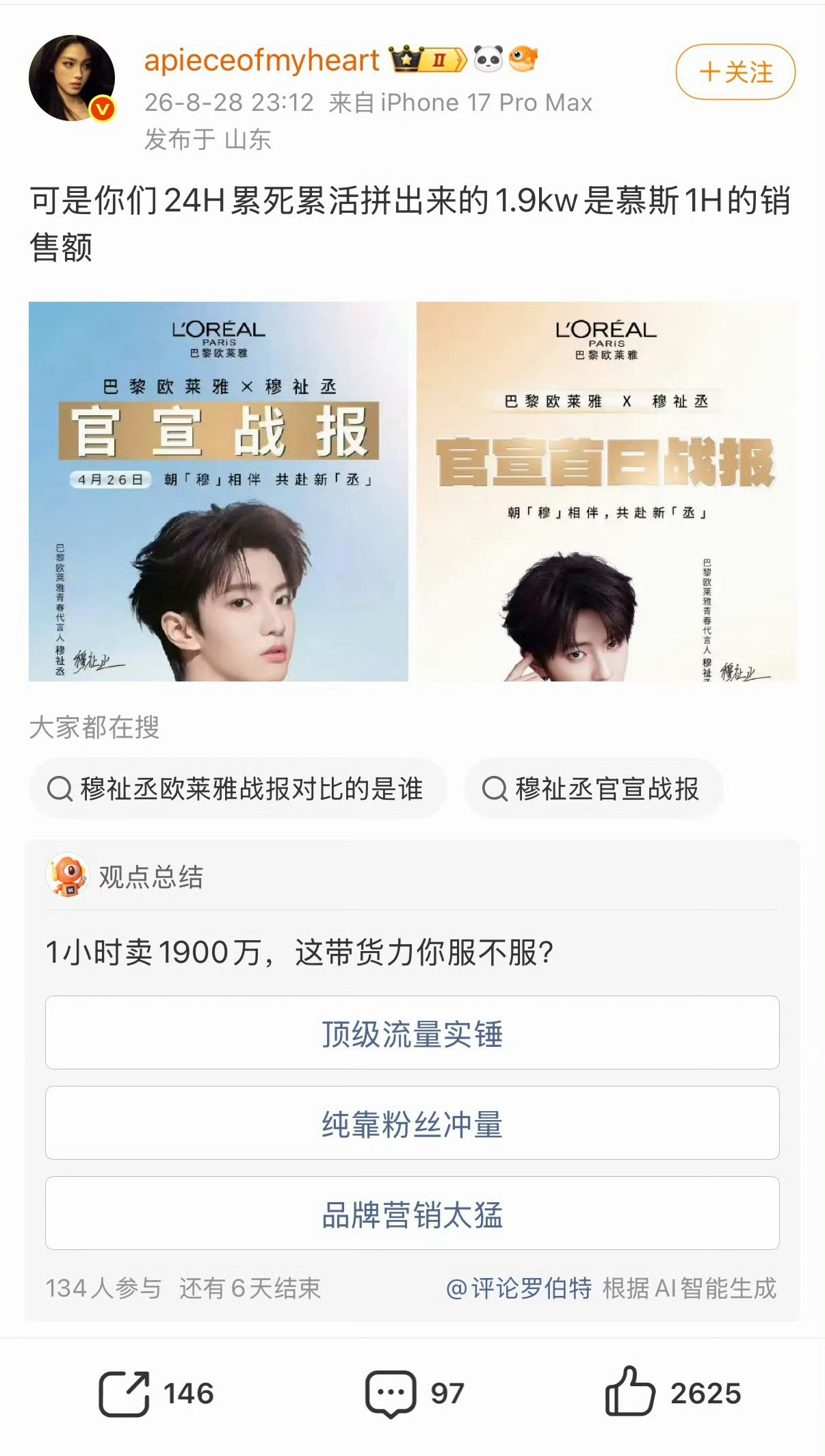 细思极恐的三张图[吃惊][吃惊] 你们就品吧 ​​​