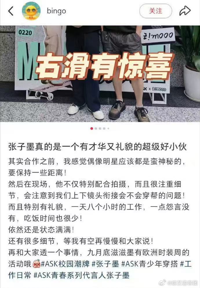 曝张子墨九月底有时装周活动子墨太争气了曝张子墨九月底要去时装周 ​​​