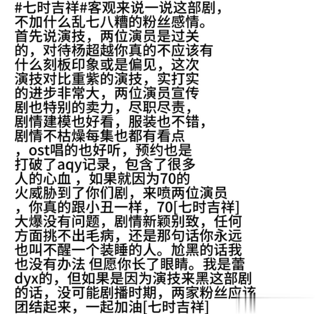 杨超越这次演技我反反复复看了三四遍，100%没问题在我的人间烟火就不错了，拒绝刻
