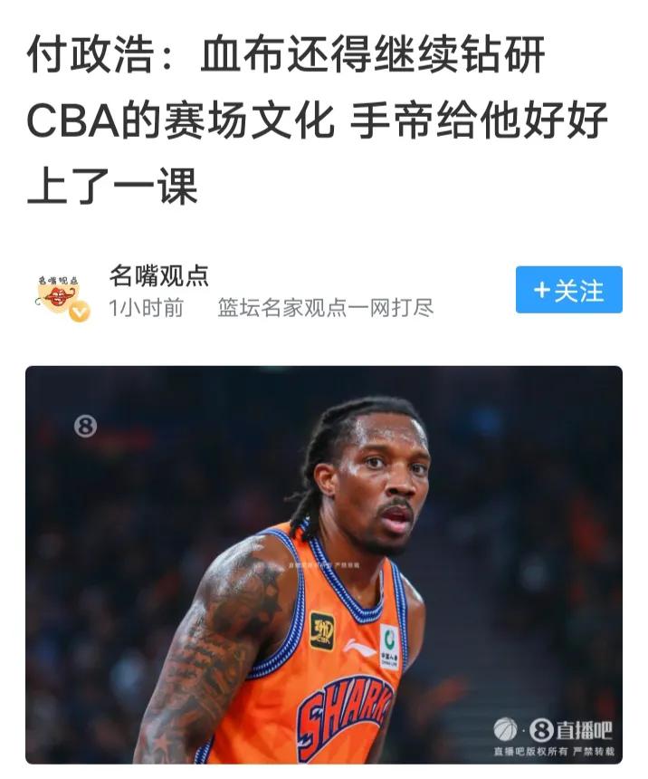 “CBA赛场文化”几乎和流氓等同，鄢守琪刺激布莱德索，这样比赛看得窝心


不是