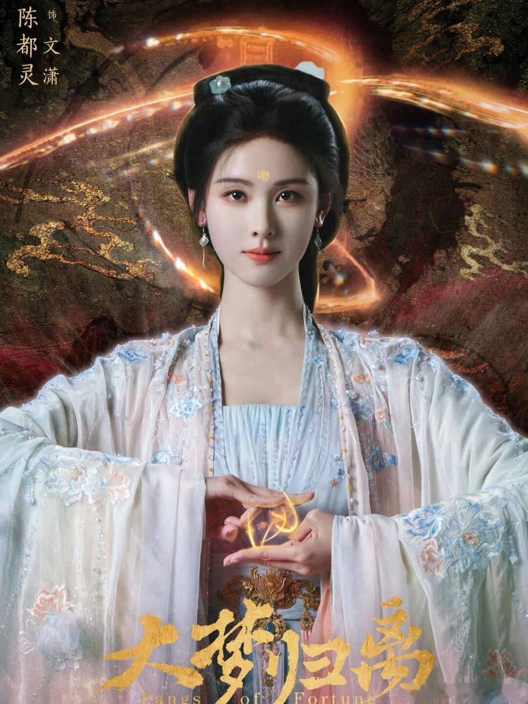 #郭敬明审美##陈都灵[超话]# 太好了 是神女 我们有救了真的不来看我们文潇吗