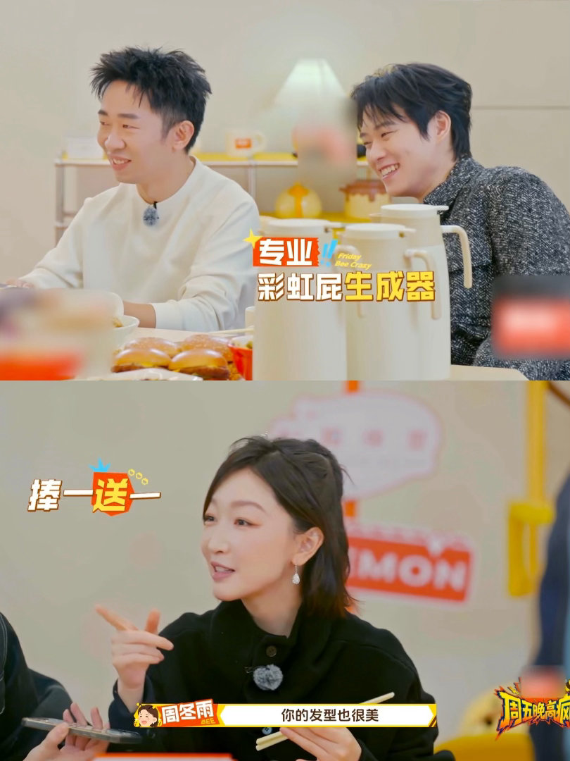 魏大勋吐槽周冬雨穿得像自己奶奶魏大勋：你这穿得像我妈...不对，像我妈的妈！周冬