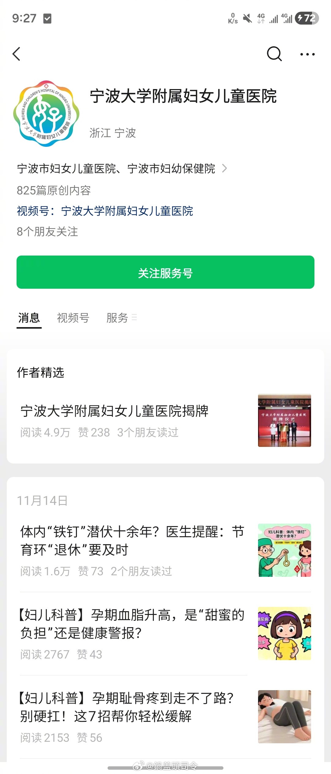 #涉事医院回应小洛熙尸检报告#看了一下好像删除了。不管咋样，蹲个官方结果吧。 