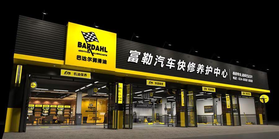 汽车美容店.汽车护理店设计案例效果图。空间布局规划是汽车护理店设计的核心骨架，它
