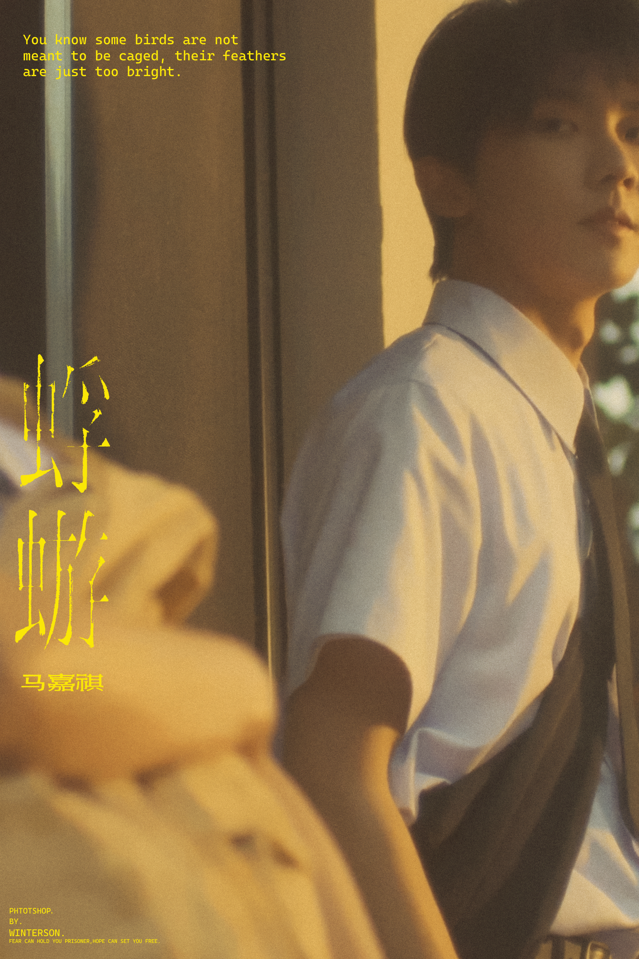 《蜉蝣》马嘉祺. ​​​
