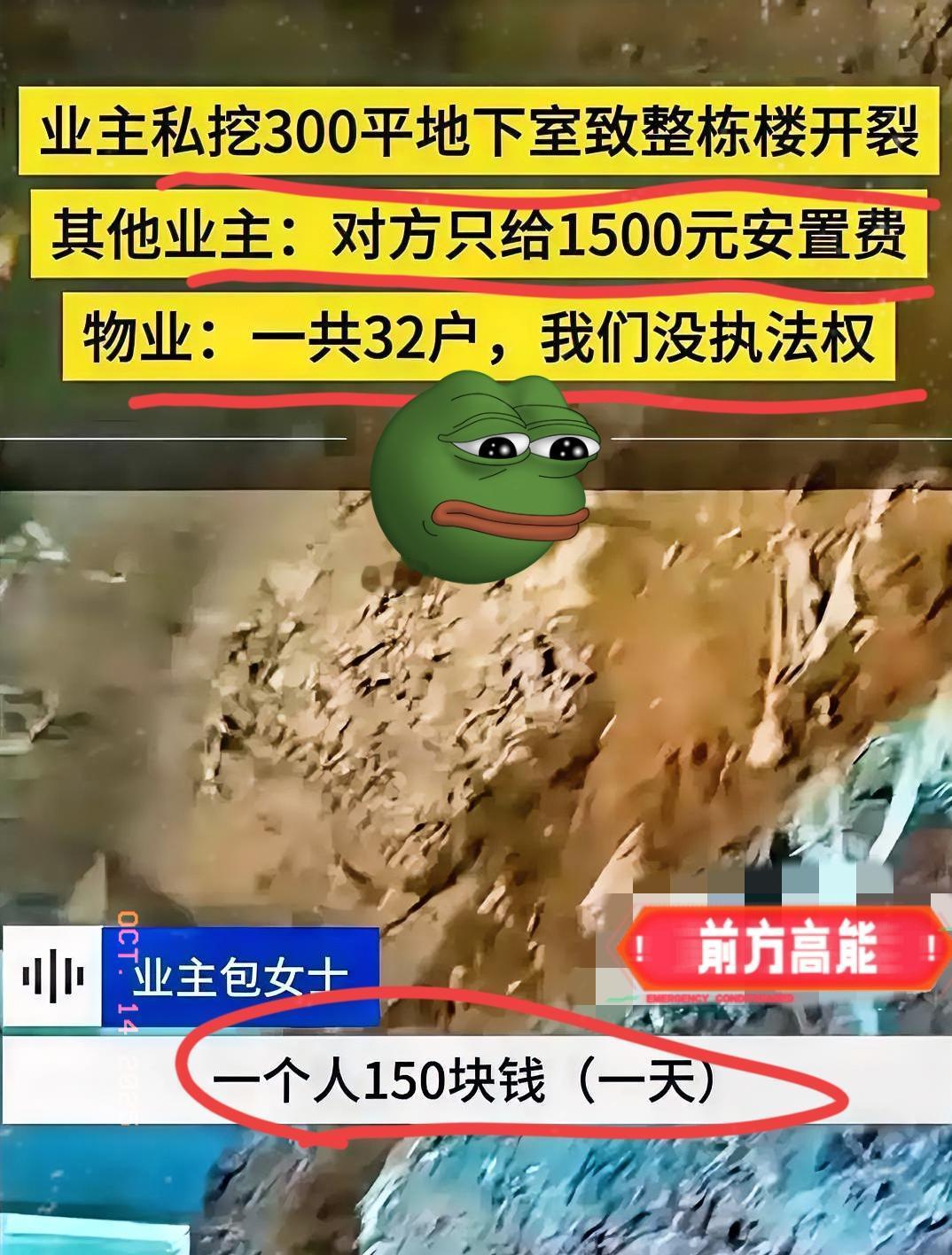 现在全网最冤的，就得是安徽那32户业主了吧？自家楼里出了个“糊涂蛋”，直接把他们