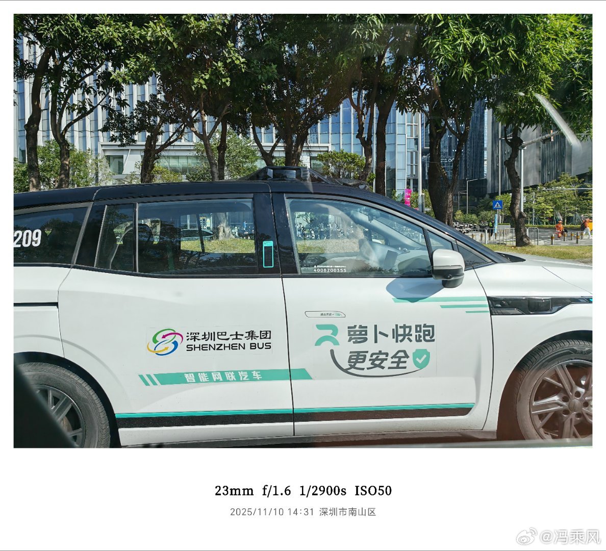 我去，这是什么东西？深圳巴士集团x萝卜快跑？这货真没司机啊。。。 ​​​