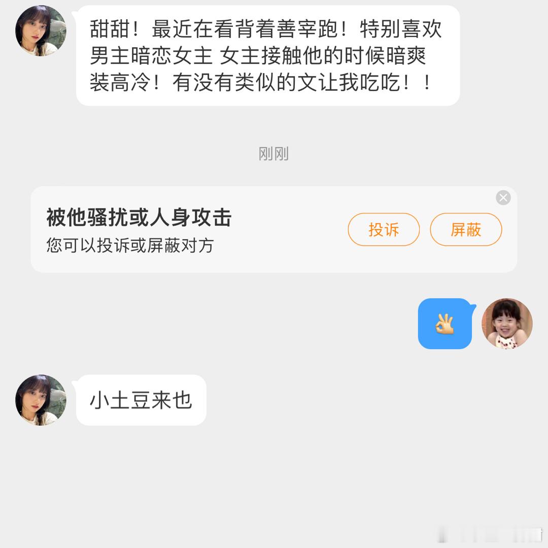 姐妹想求男主暗恋女主，女主接触他的时候心里暗爽但装高冷的言情文！！！ ​​​
