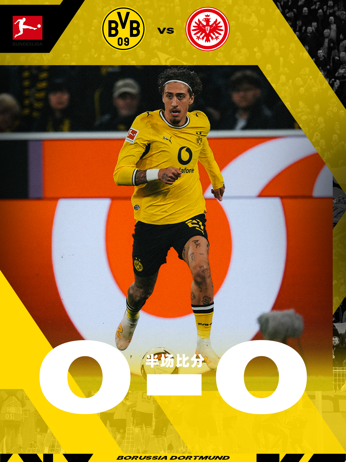 💛🖤半场比赛结束，比分暂时为0-0。让我们稍作休息！hejabvb黄黑与共多