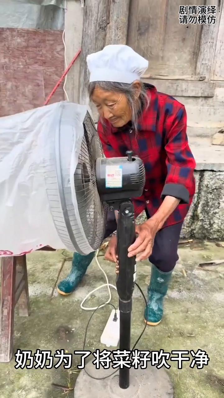 奶奶为了将菜籽吹干净，只见她打开电风扇，然后另外一头绑着大塑料瓶，这操作也是没谁
