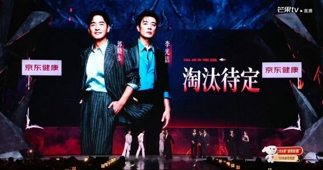 李光洁郭晓东 淘汰待定无论最终结局如何，感谢这段时间两个人带来的精彩演出，每一份